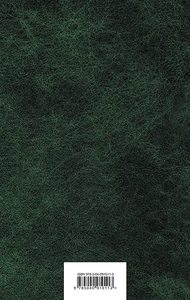 Мартин Иден - фото 2