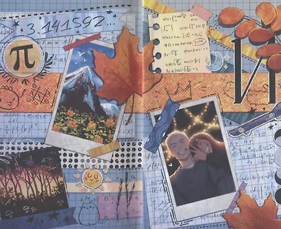 Любовь или действие? - фото 4