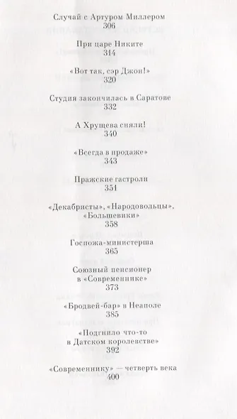 Актерская книга. Том 1. Рисунки на песке - фото 6