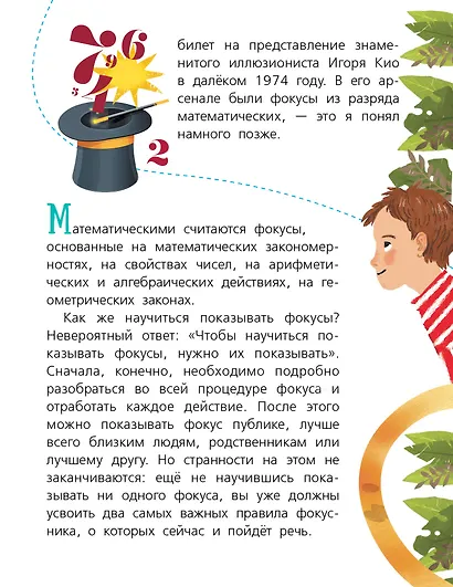 Математика - фото 6