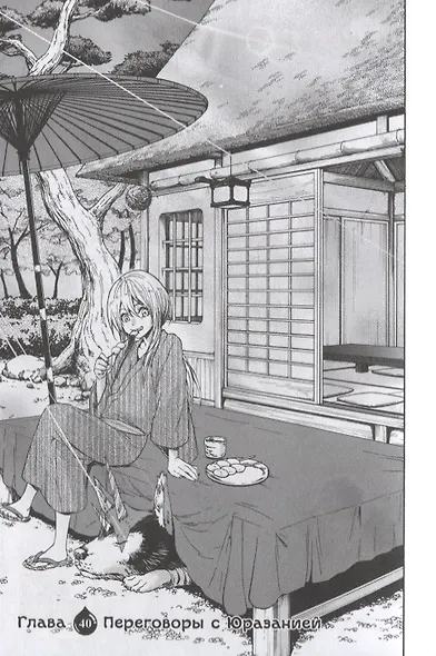 О моём перерождении в слизь. Том 5 (Tensei shitara Slime Datta Ken). Манга - фото 6