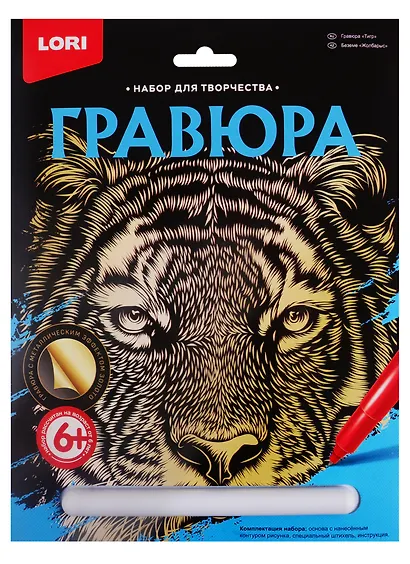 Гравюра большая LORI Тигр Гр-599 - фото 1