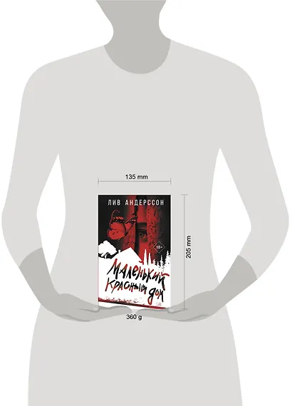 Маленький красный дом - фото 8