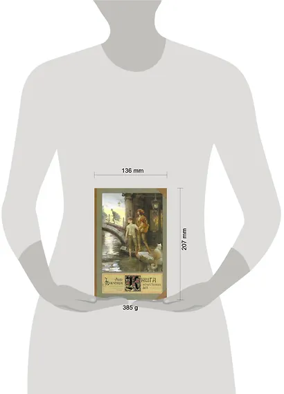 Книга нечестивых дел - фото 2