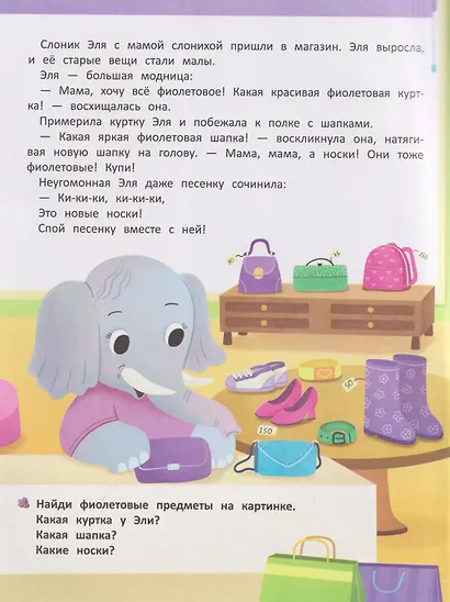 Цвета: книжка с наклейками (32 наклейки) - фото 5