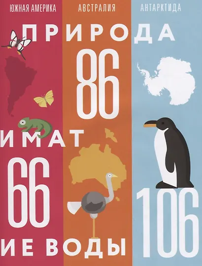 Континенты - фото 6