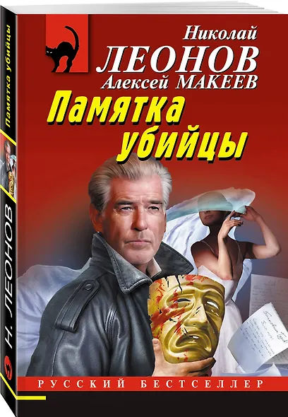 Комплект из 3 книг (Памятка убийцы, Соседи по несчастью, Забава для избранных) - фото 4