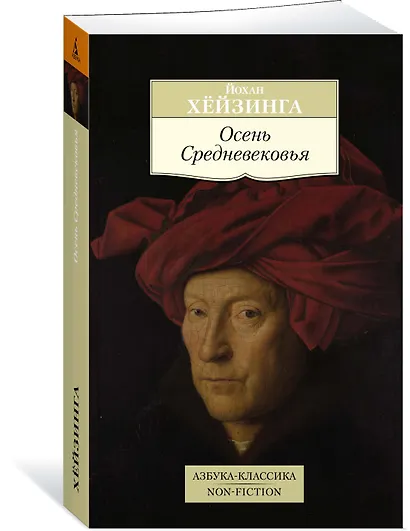 Осень Средневековья - фото 2