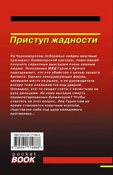 Приступ жадности - фото 2
