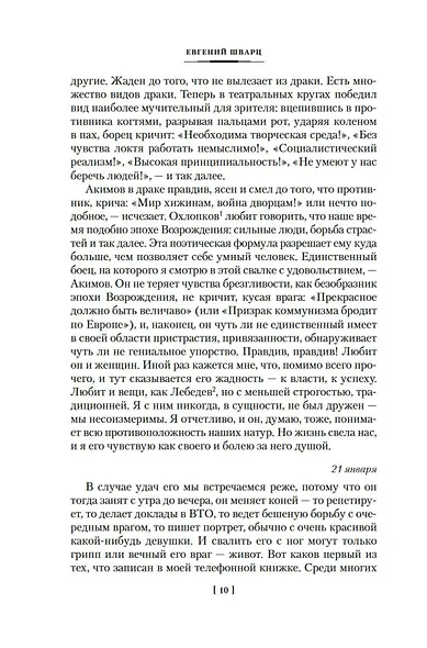 Телефонная книжка - фото 11