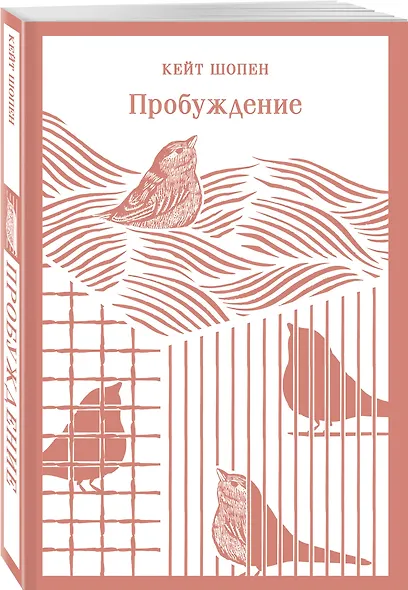 Пробуждение - фото 3