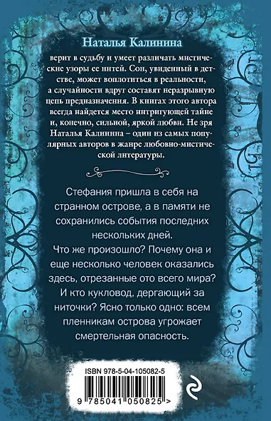 Призрачный остров - фото 2