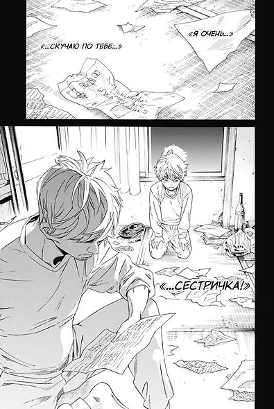 Бездомный бог. Том 25 (Noragami). Манга - фото 3