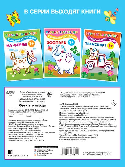 Фрукты и овощи - фото 2