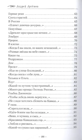Нравы времени - фото 4