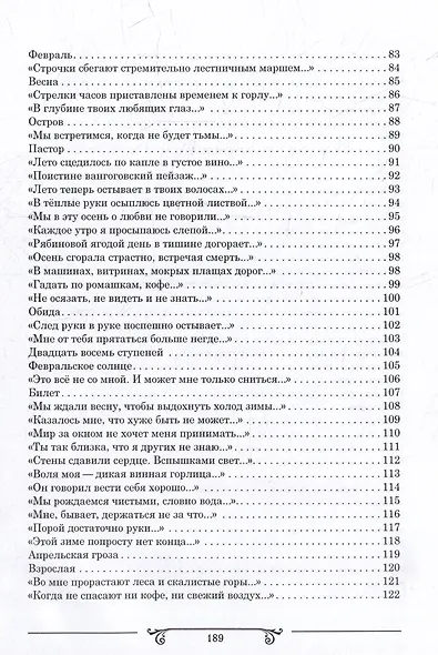 Клуб пустых табуретов: сборник стихотворений - фото 4