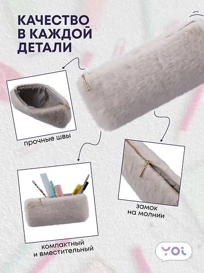 Пенал-косметичка из искусственного меха на молнии, с подкладкой, треугольной формы, белый, Yoi - фото 3
