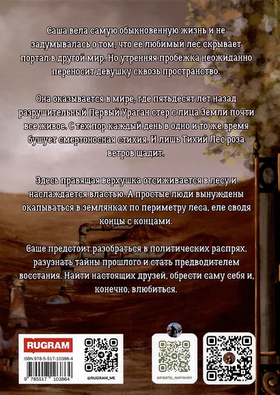 На границе миров - фото 2