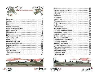 Читалочка. Стихи - фото 7