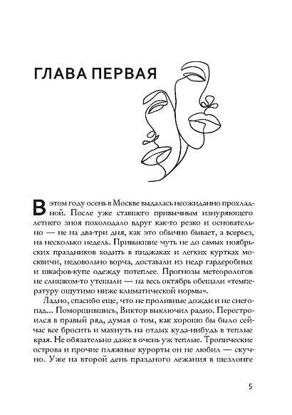 Трудности перевода - фото 3