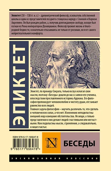 Беседы - фото 2