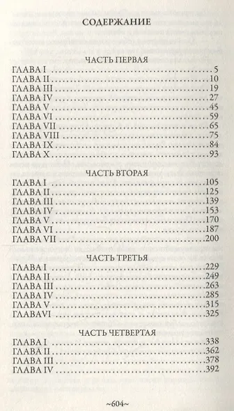 Джейн Эйр - фото 2