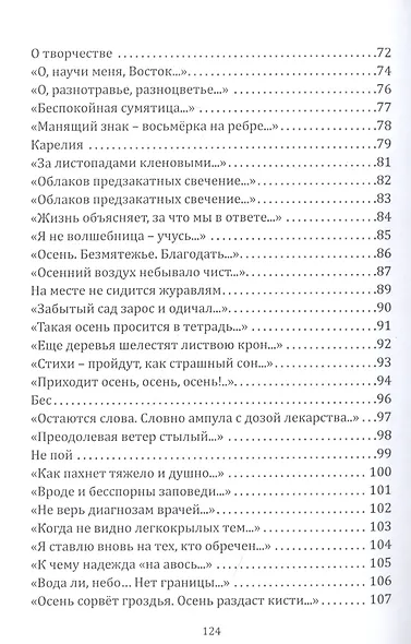 Песочные часы - фото 4