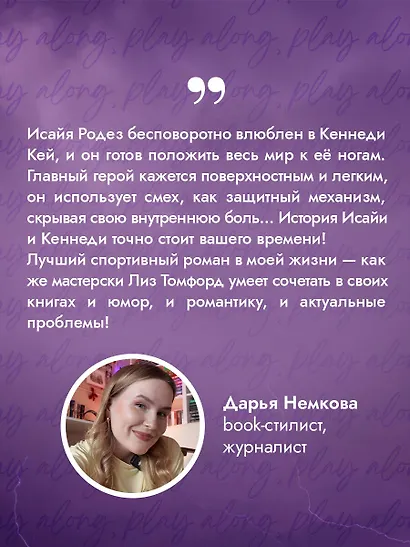 Обманный бросок - фото 6