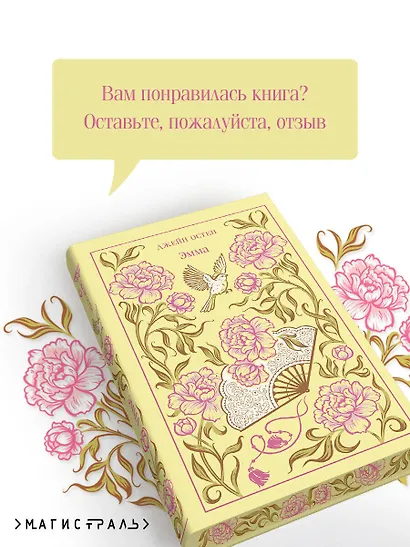 Эмма - фото 8