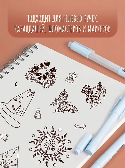 Goblincore стикербук - фото 5