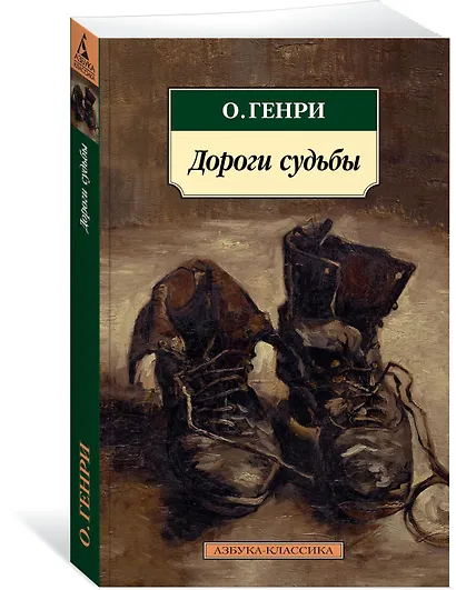 Дороги судьбы - фото 2