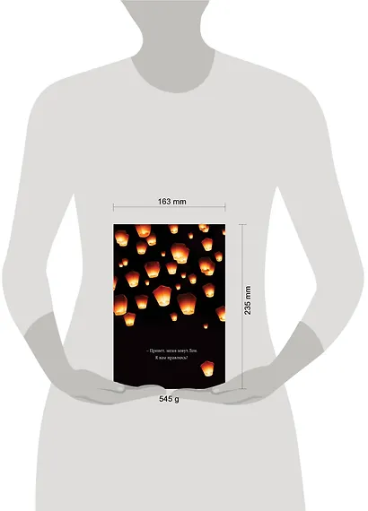 Привет, меня зовут Лон. Я вам нравлюсь? Реальная история девушки из Таиланда - фото 4