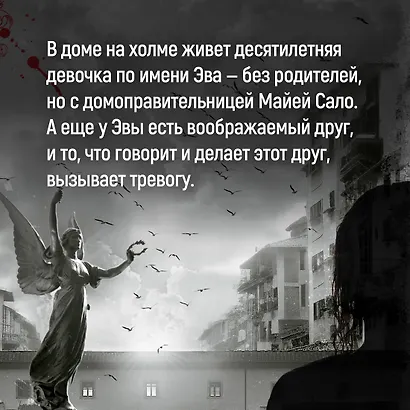 Дом огней - фото 7