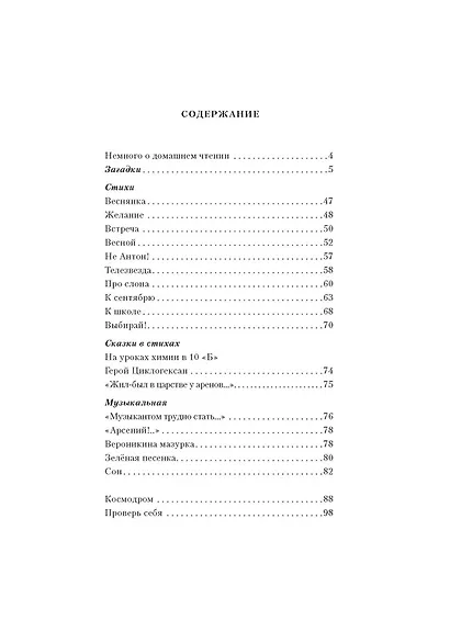 Космодром - фото 2