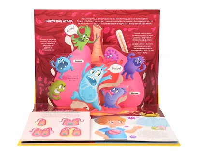 POP UP энциклопедия. Вирусы и бактерии книжка-панорамка - фото 3