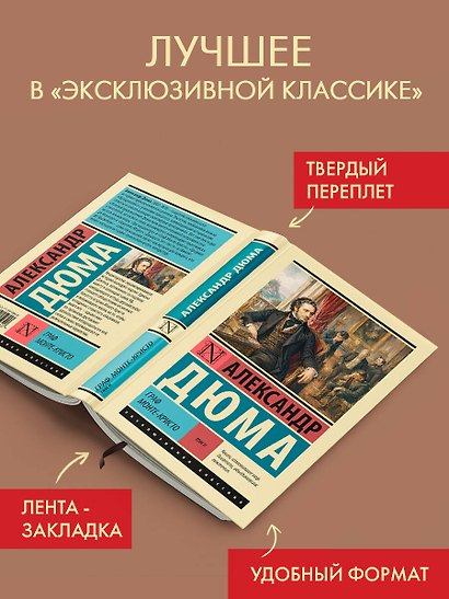 Граф Монте-Кристо [Роман. В 2 т.] Т. II - фото 3