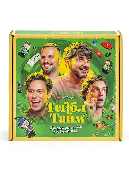 НИ Тейбл-Тайм 3 (14+) - фото 1