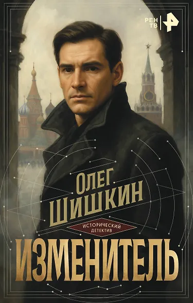Изменитель - фото 1