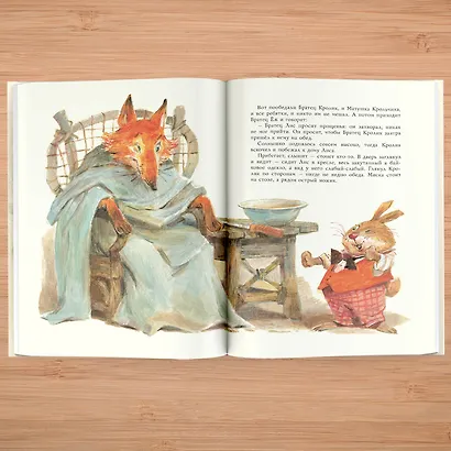 Сказки дядюшки Римуса (ил. В.Челака) - фото 6