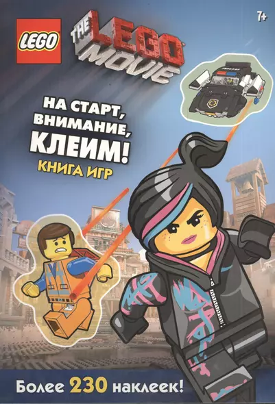 The LEGO Movie. На старт, внимание, клеим! Книга игр с наклейками - фото 1