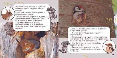 Кто где живет? - фото 5