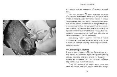 Быть волонтером - фото 12