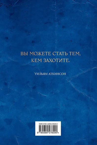 Наука самосовершенствования и влияния на других - фото 2