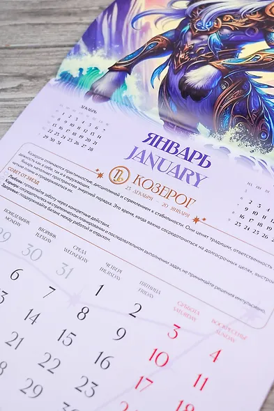Астрокалендарь 2026. Знаки зодиака - фото 6