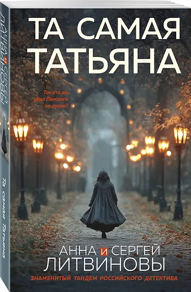 Та самая Татьяна - фото 3