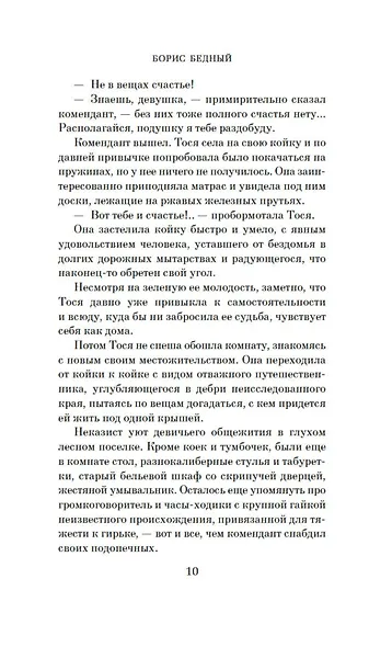 Девчата - фото 13