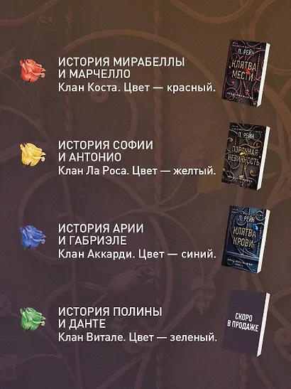 Порочная невинность - фото 9
