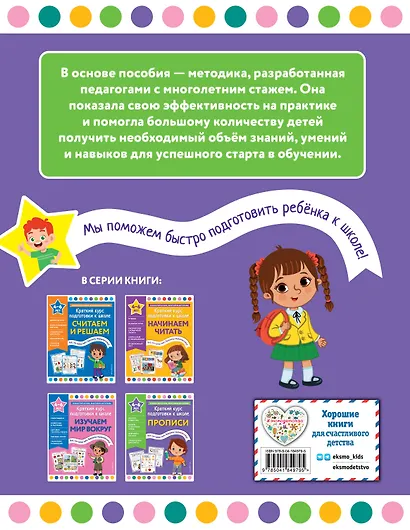 Прописи - фото 2