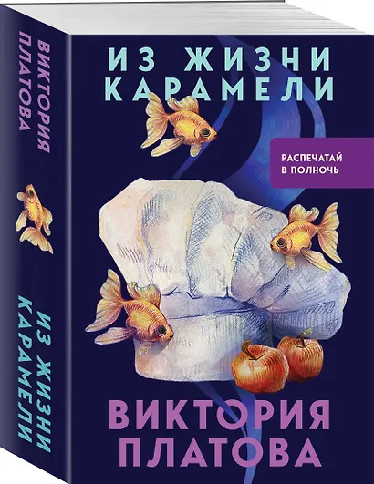 Из жизни карамели - фото 3