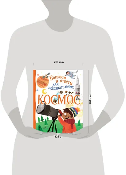 Космос - фото 3